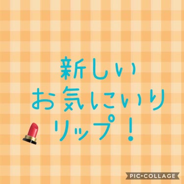 プランパーティントスティック/リップデコ/リップケア・リップクリームを使ったクチコミ（1枚目）