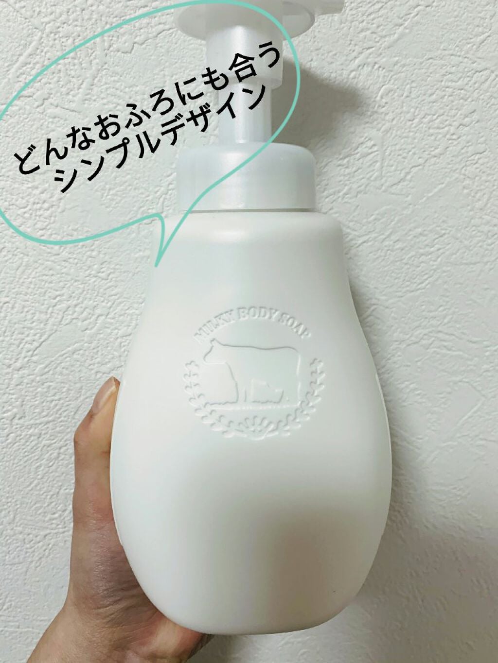 泡で出てくる ミルキィボディソープ やさしいせっけんの香り/ミルキィ/ボディソープを使ったクチコミ(2枚目)