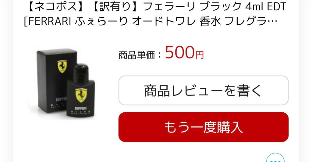 ガラクナイアシン2.0エッセンス/manyo/美容液を使ったクチコミ(3枚目)