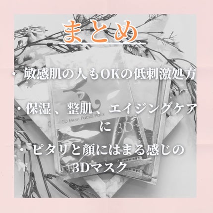 モイストフェイシャルパック/リバイシス/シートマスク・パックを使ったクチコミ(3枚目)