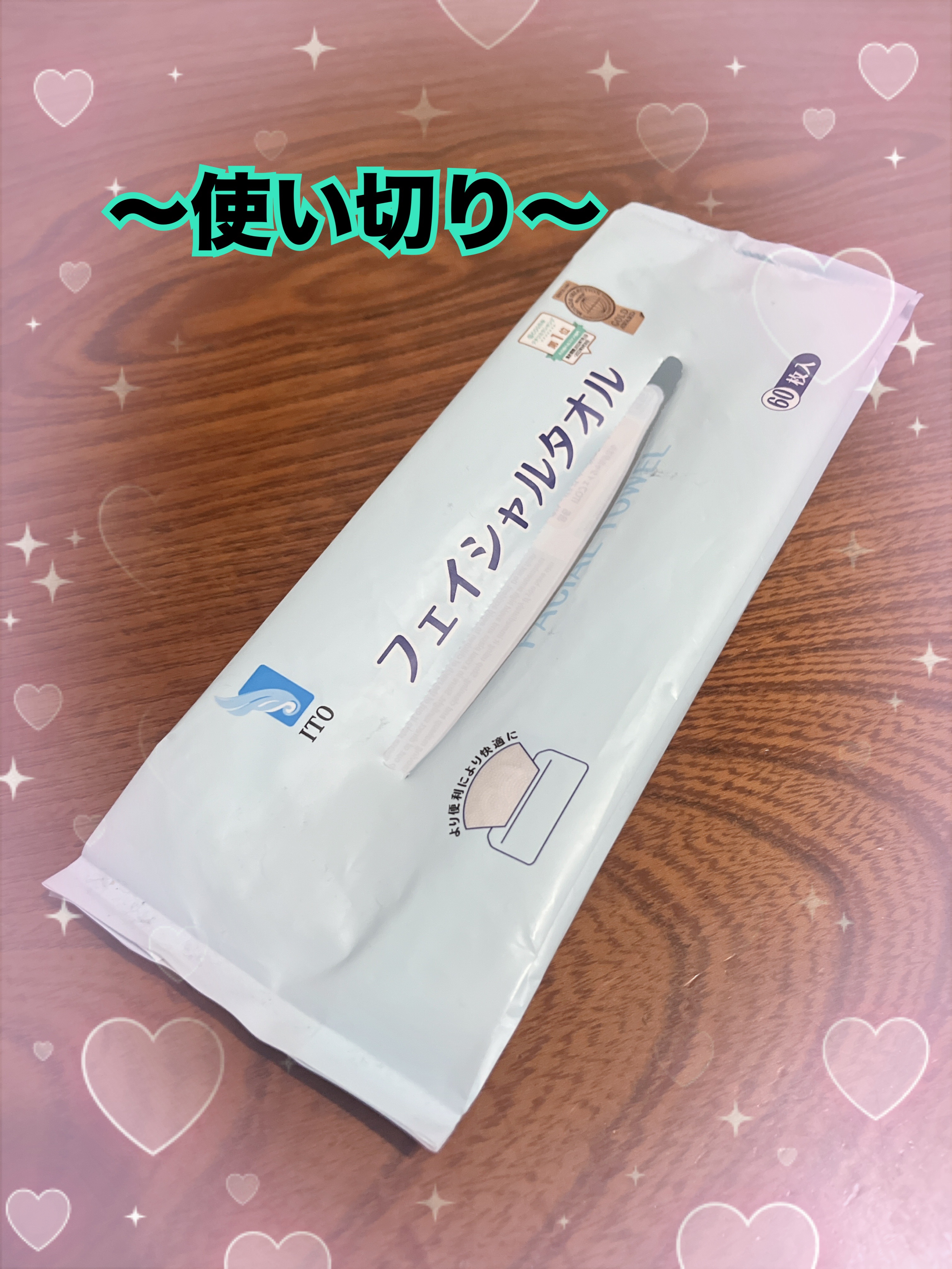 ITOクレンジングタオル/ITO/クレンジングタオルを使ったクチコミ（3枚目）