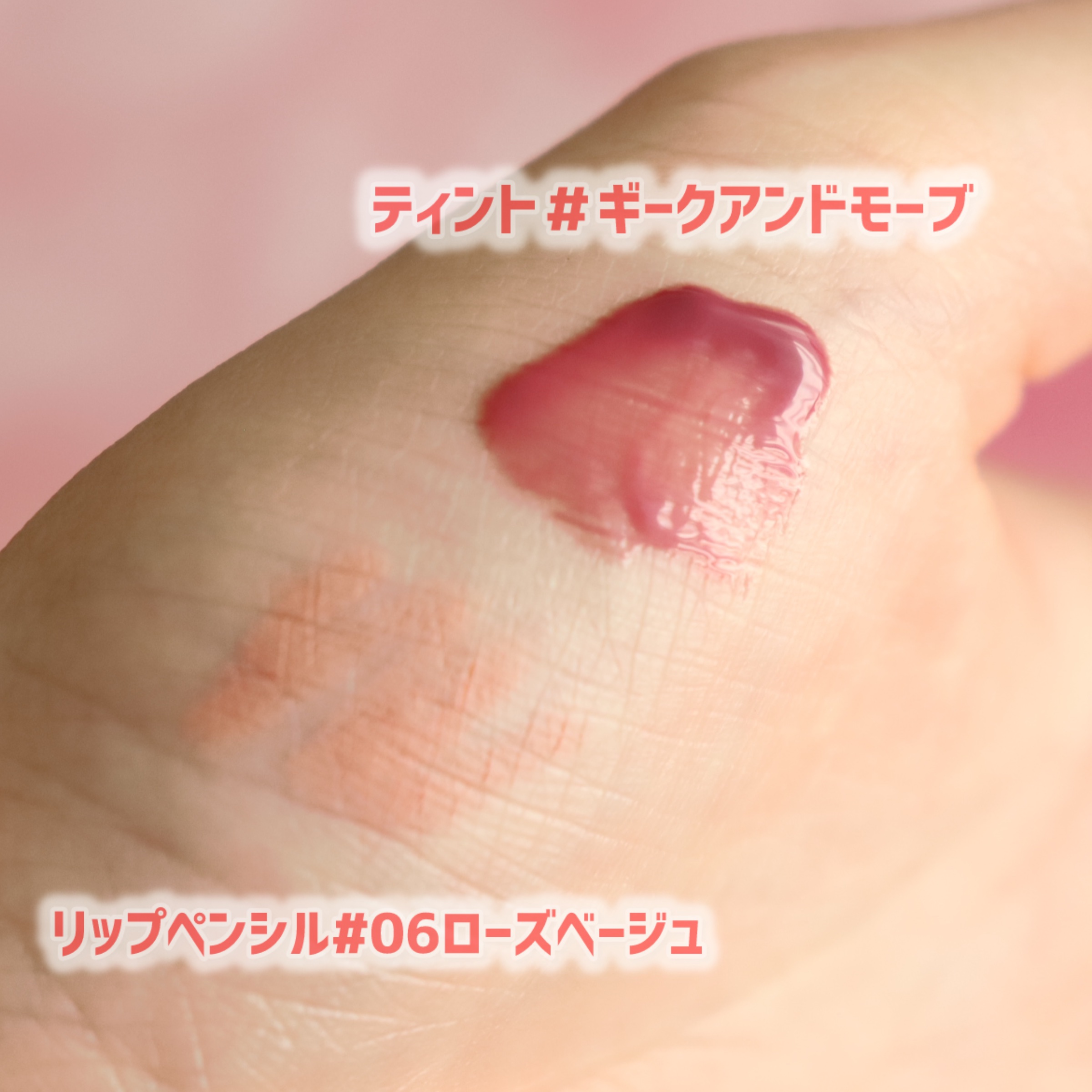 ドットオンムードピュアグロウティント/Heart Percent/リップティントを使ったクチコミ（3枚目）