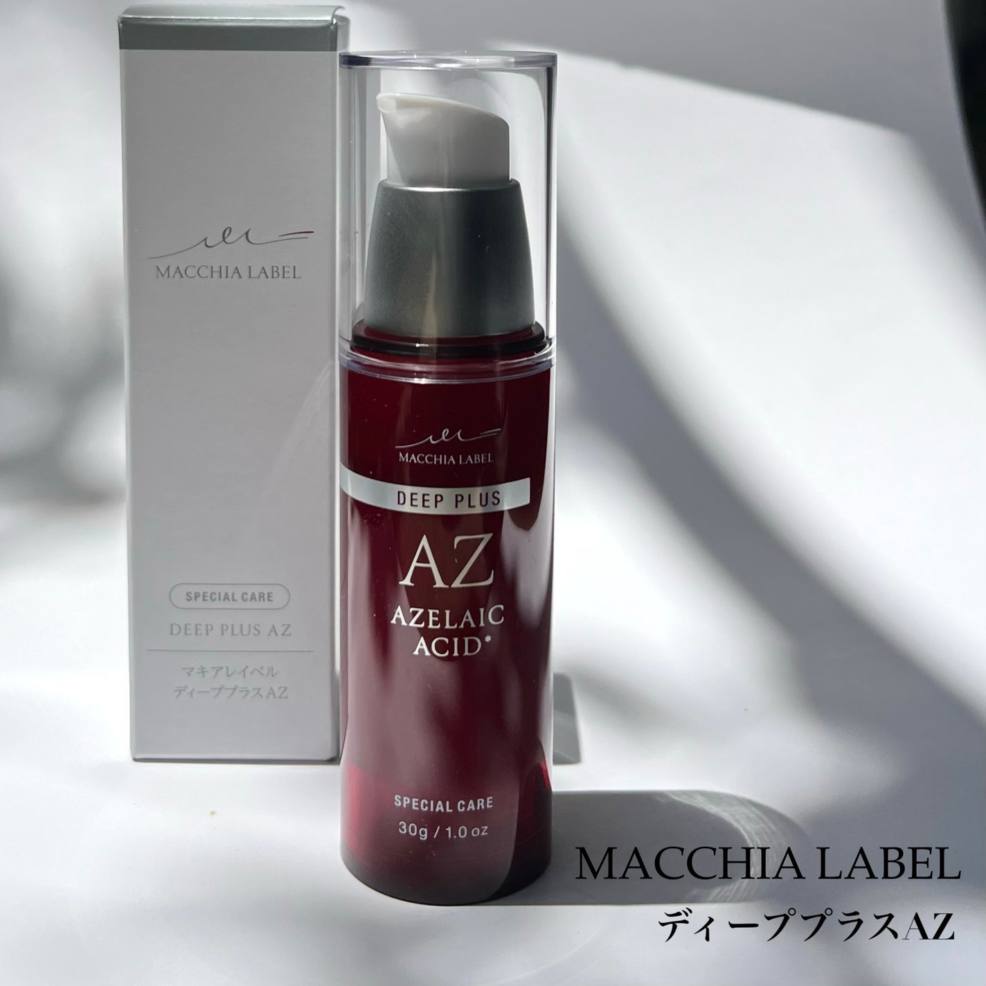 ディーププラスAZ/Macchia Label/美容液を使ったクチコミ(2枚目)