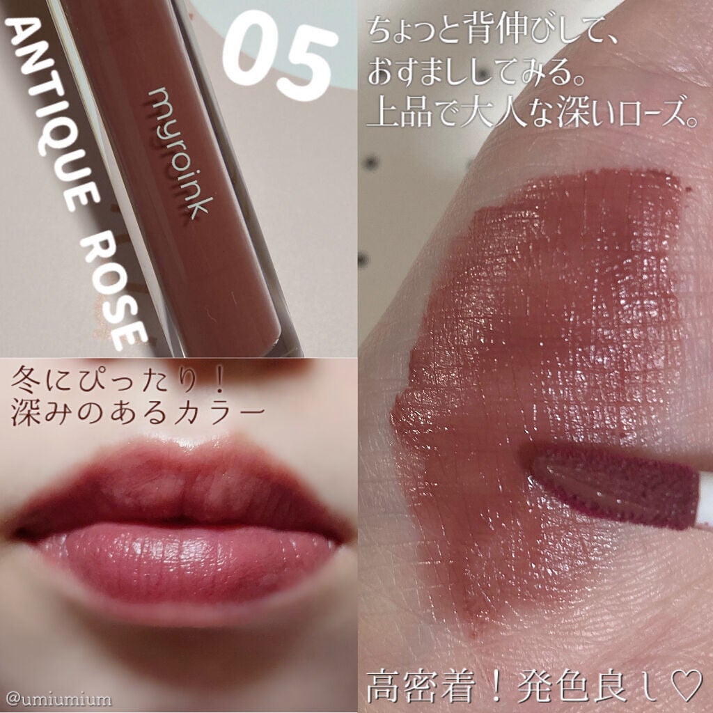 カラーフォーミーリップティント/myroink/リップティントを使ったクチコミ(4枚目)
