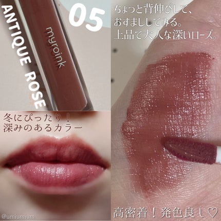 カラーフォーミーリップティント/myroink/リップティントを使ったクチコミ(4枚目)