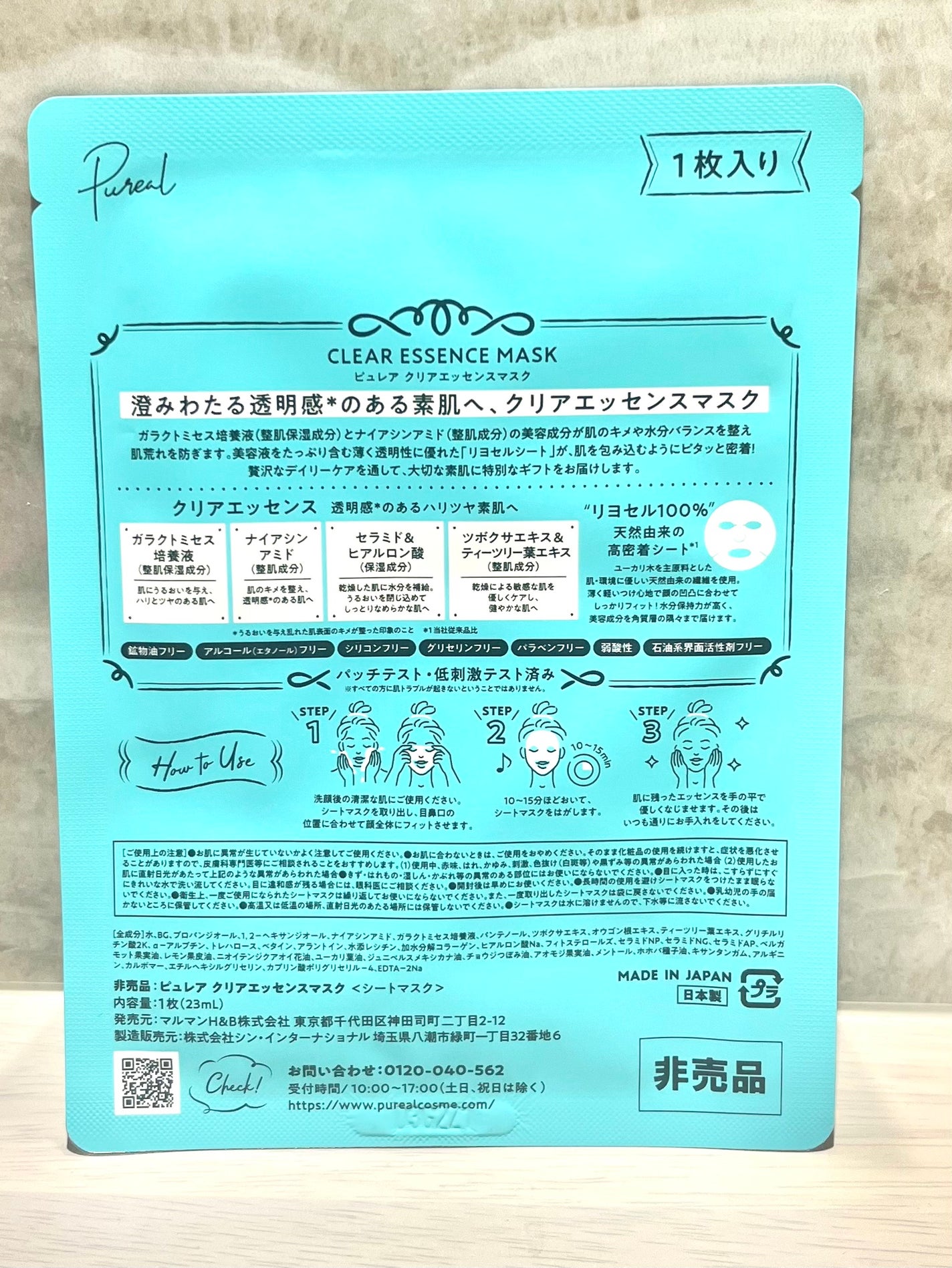 クリアエッセンスマスク/ピュレア/シートマスク・パックを使ったクチコミ(3枚目)