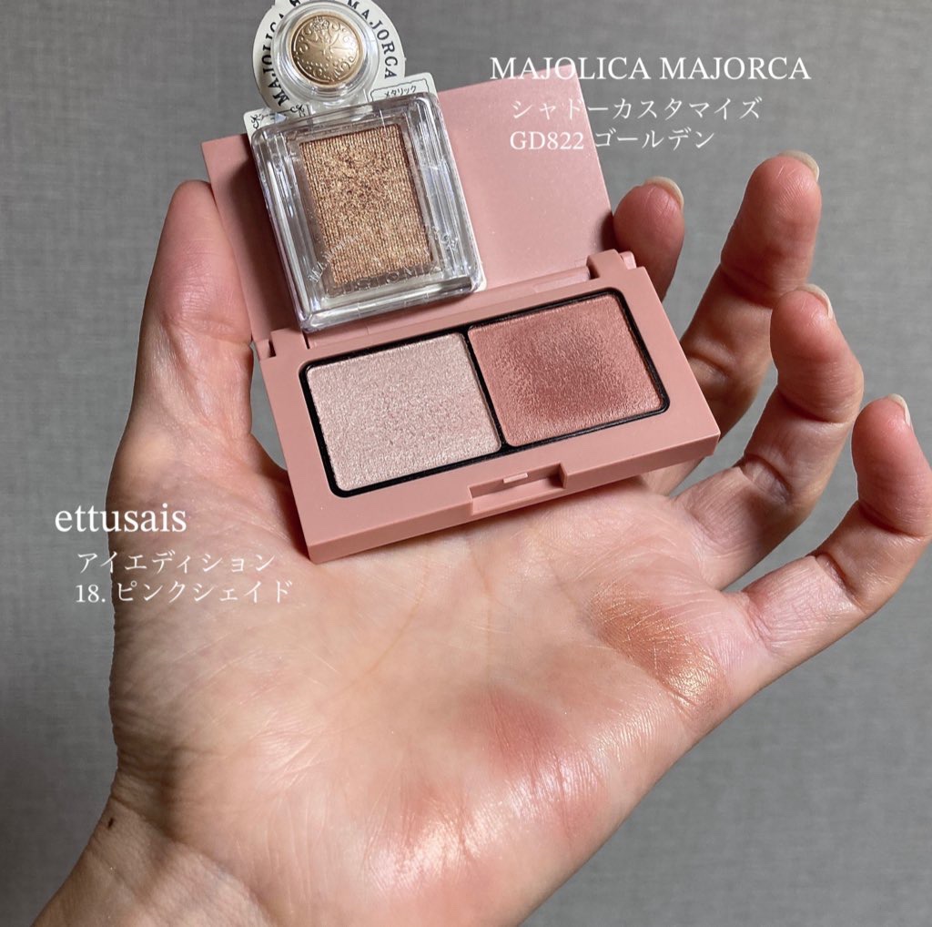 シャドーカスタマイズ/MAJOLICA MAJORCA/単色アイシャドウを使ったクチコミ（2枚目）