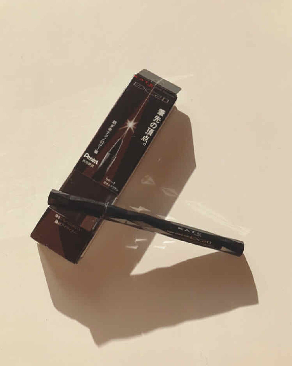 スーパーシャープライナーEX2.0 BR-1/KATE/リキッドアイライナーを使ったクチコミ（1枚目）