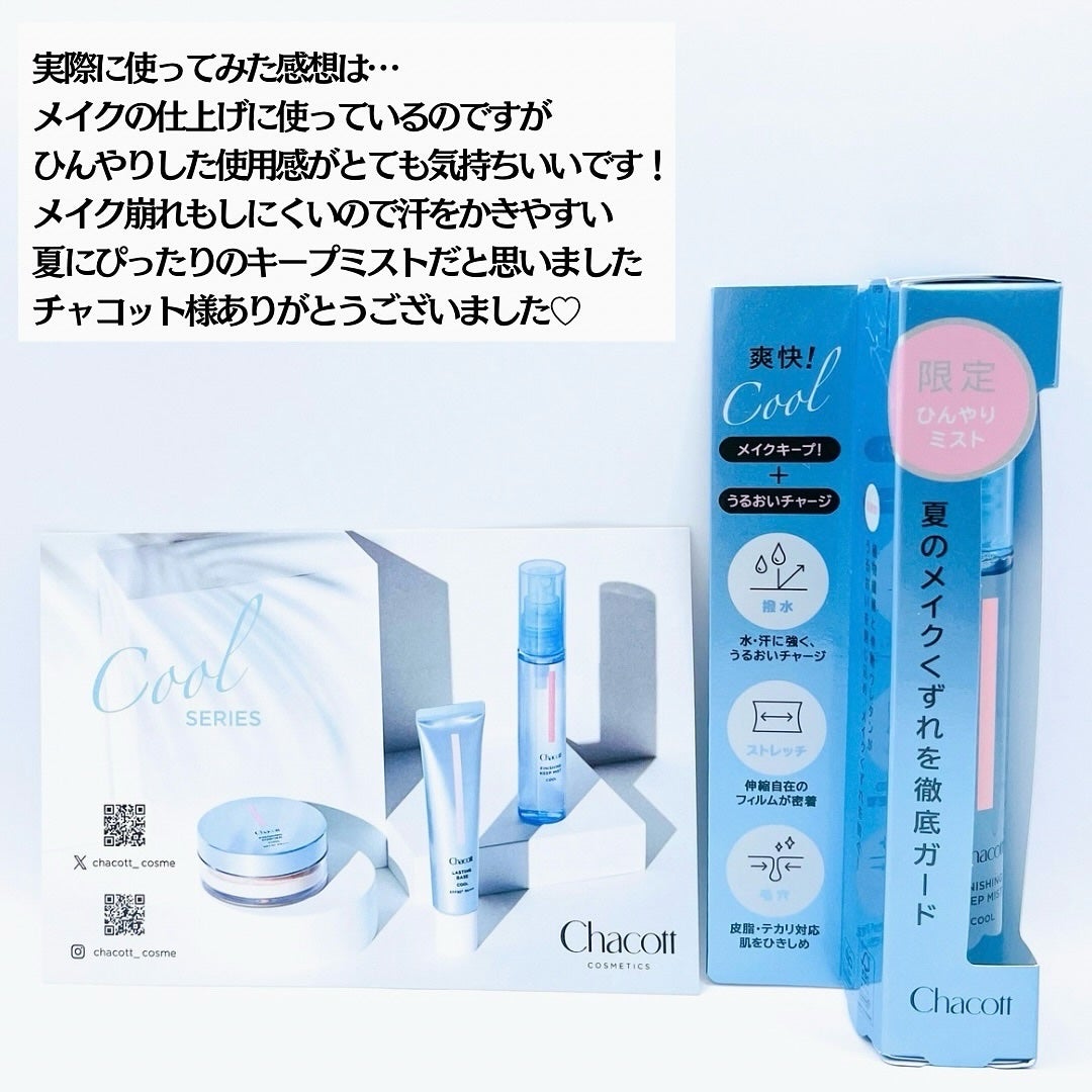 フィニッシングキープミスト クール/チャコット・コスメティクス/フィックスミストを使ったクチコミ(4枚目)