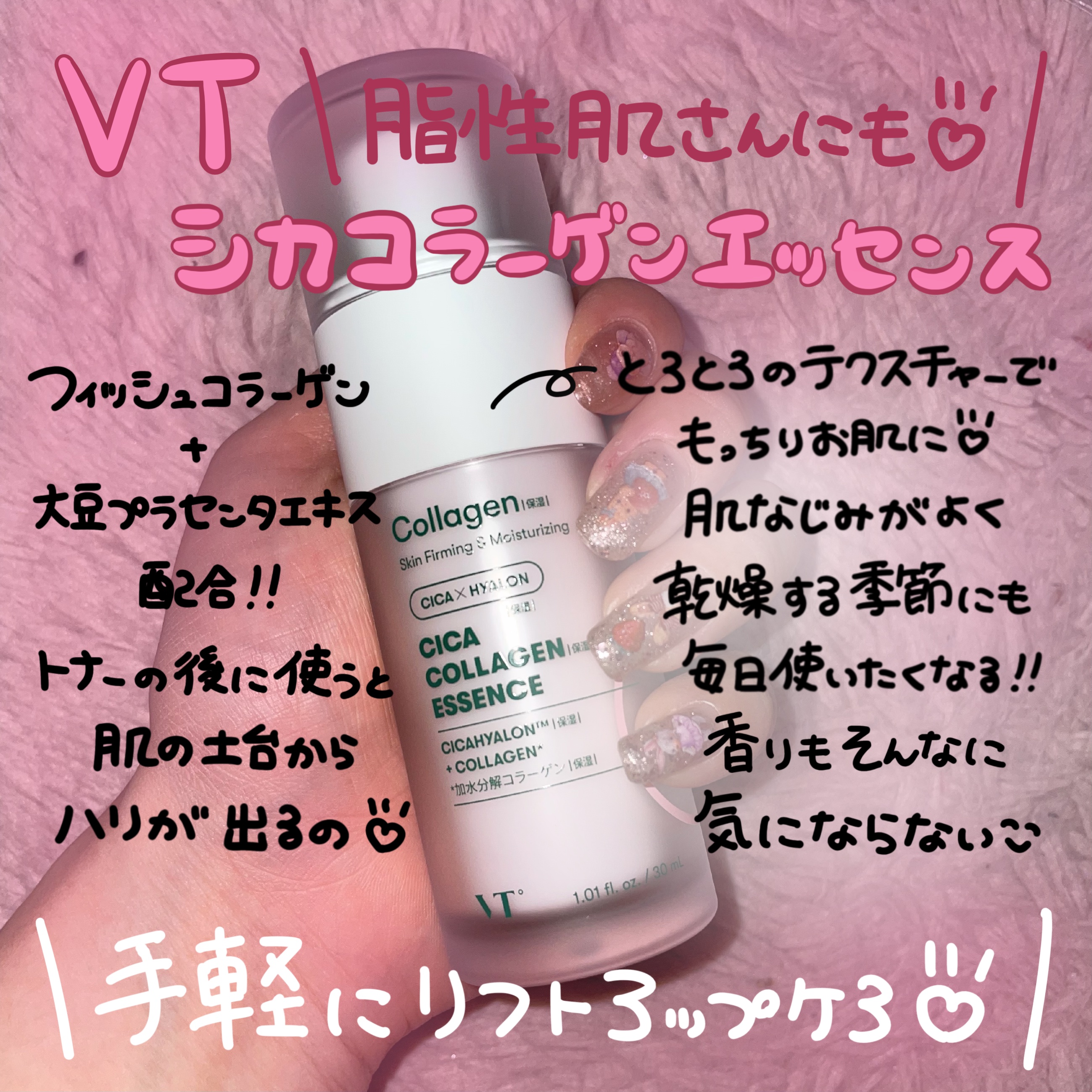 VT シカコラーゲン エッセンスのクチコミ「シカコラーゲン エッセンスに星3個の評価をつけました..」（1枚目）