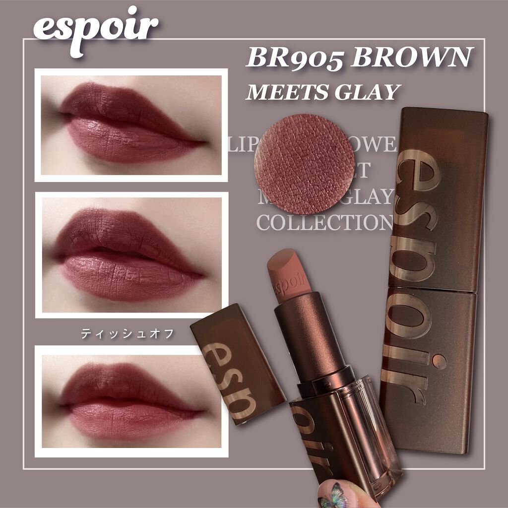 リップスティックノーウェアベルベットミッツグレー/espoir/口紅を使ったクチコミ（1枚目）