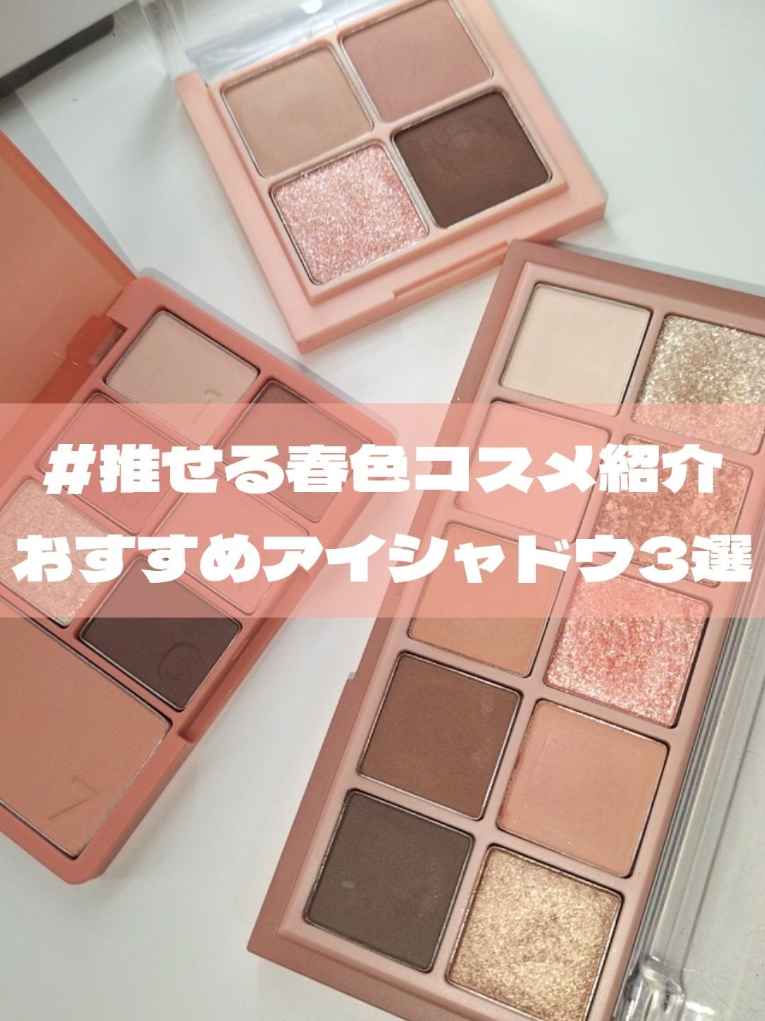 ベターザンアイズ/rom&nd/アイシャドウパレットを使ったクチコミ(1枚目)