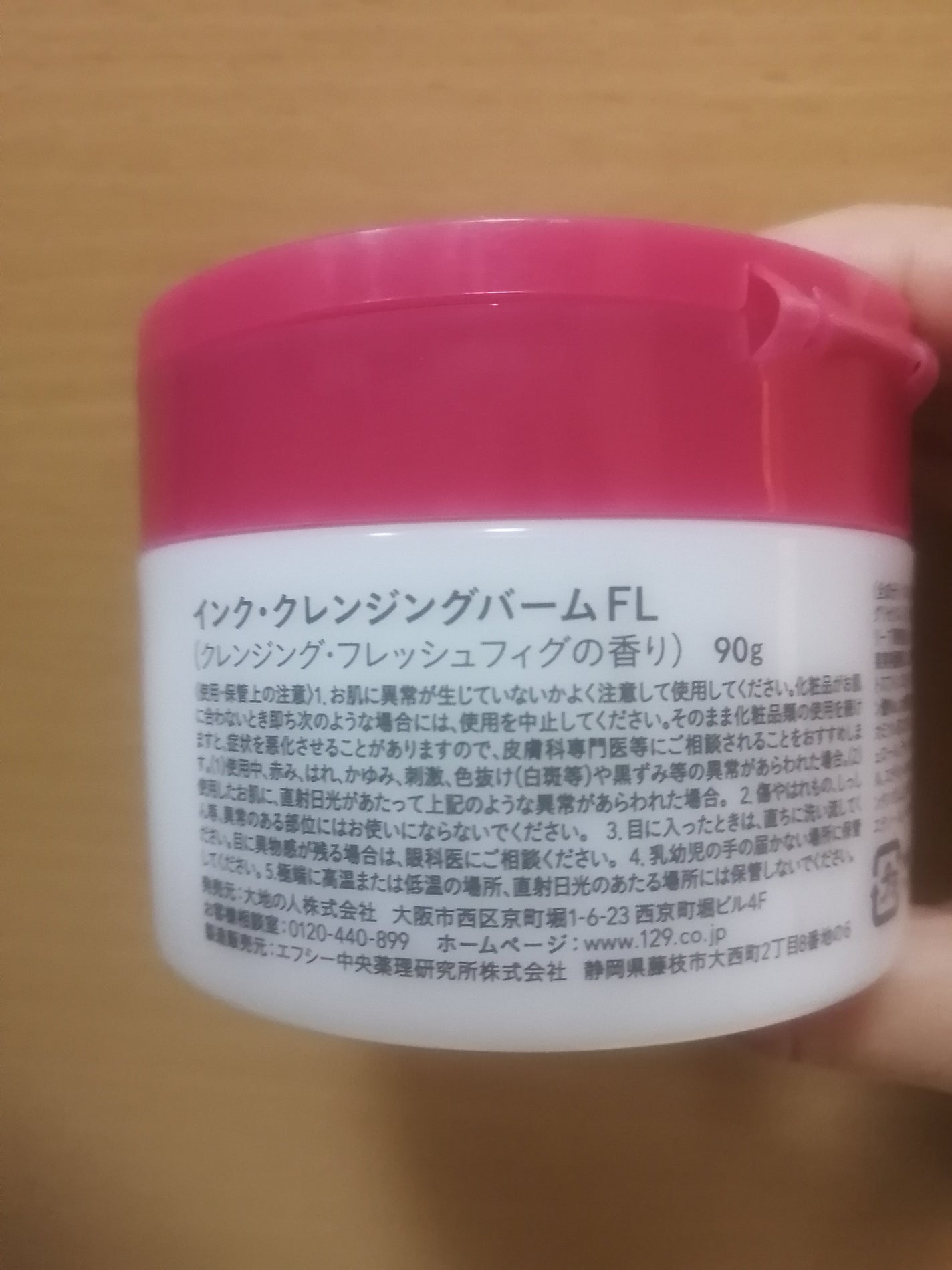 クレンジングバーム/ink./クレンジングバームを使ったクチコミ(3枚目)