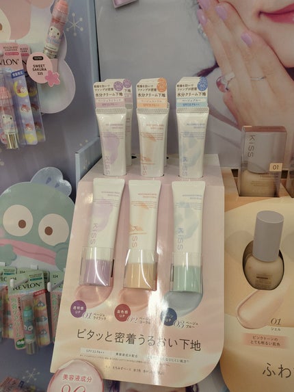 もちみずベース/KiSS/化粧下地を使ったクチコミ(1枚目)