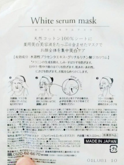 ホワイトエッセンスマスク 30P/ジャパンギャルズ/シートマスク・パックを使ったクチコミ(5枚目)