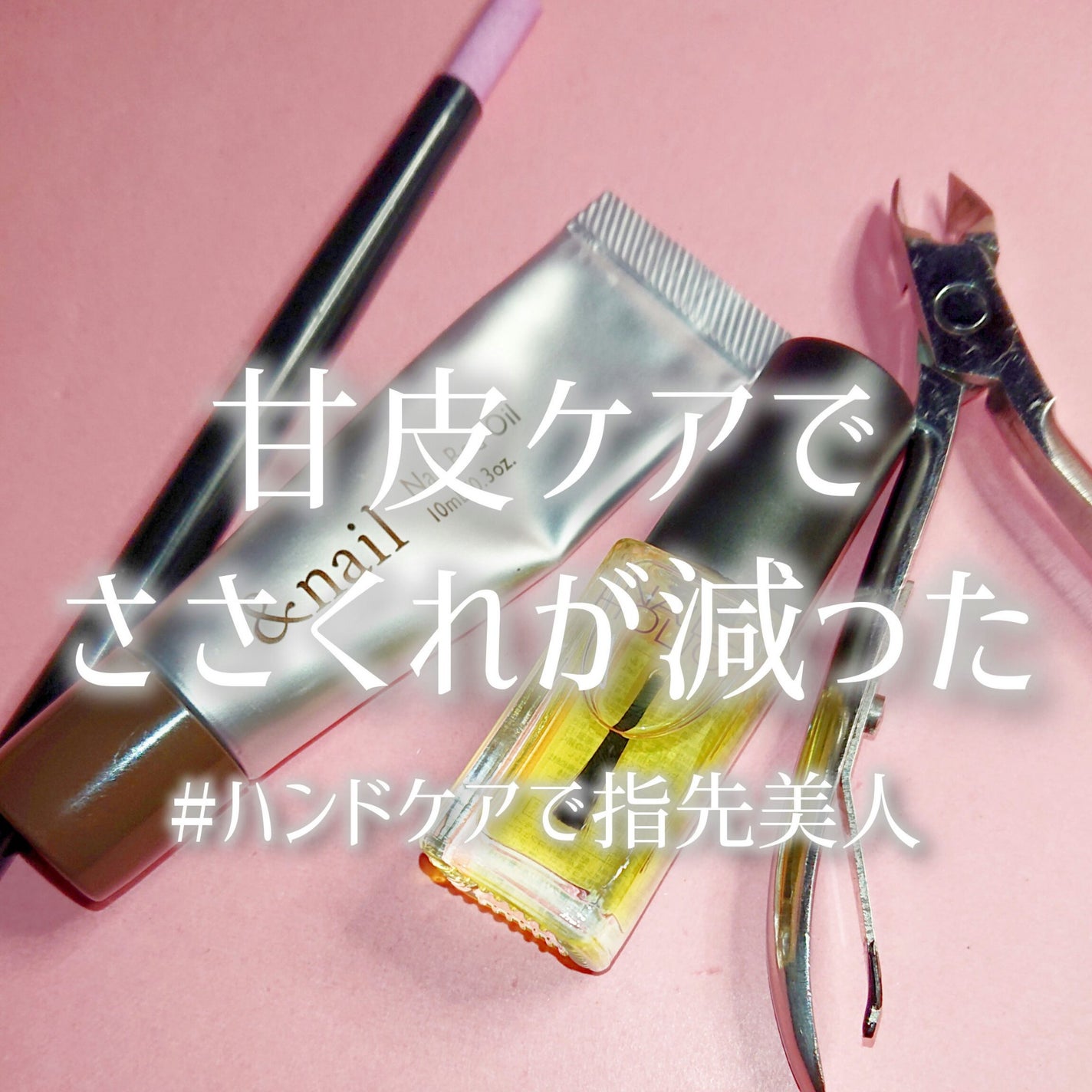 キューティクルオイル/ネイルホリック/ネイルオイル・トリートメントを使ったクチコミ(1枚目)