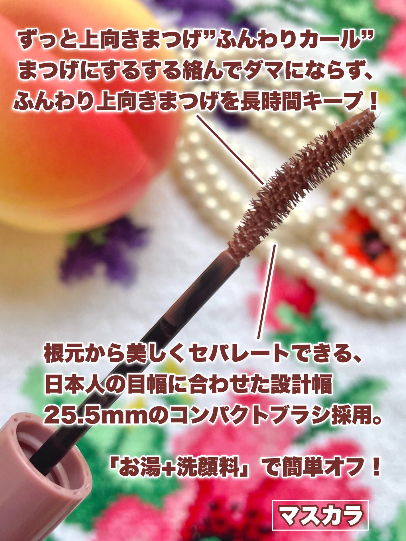 パーフェクトエクステンション マスカラ for カール/D-UP/マスカラを使ったクチコミ(5枚目)