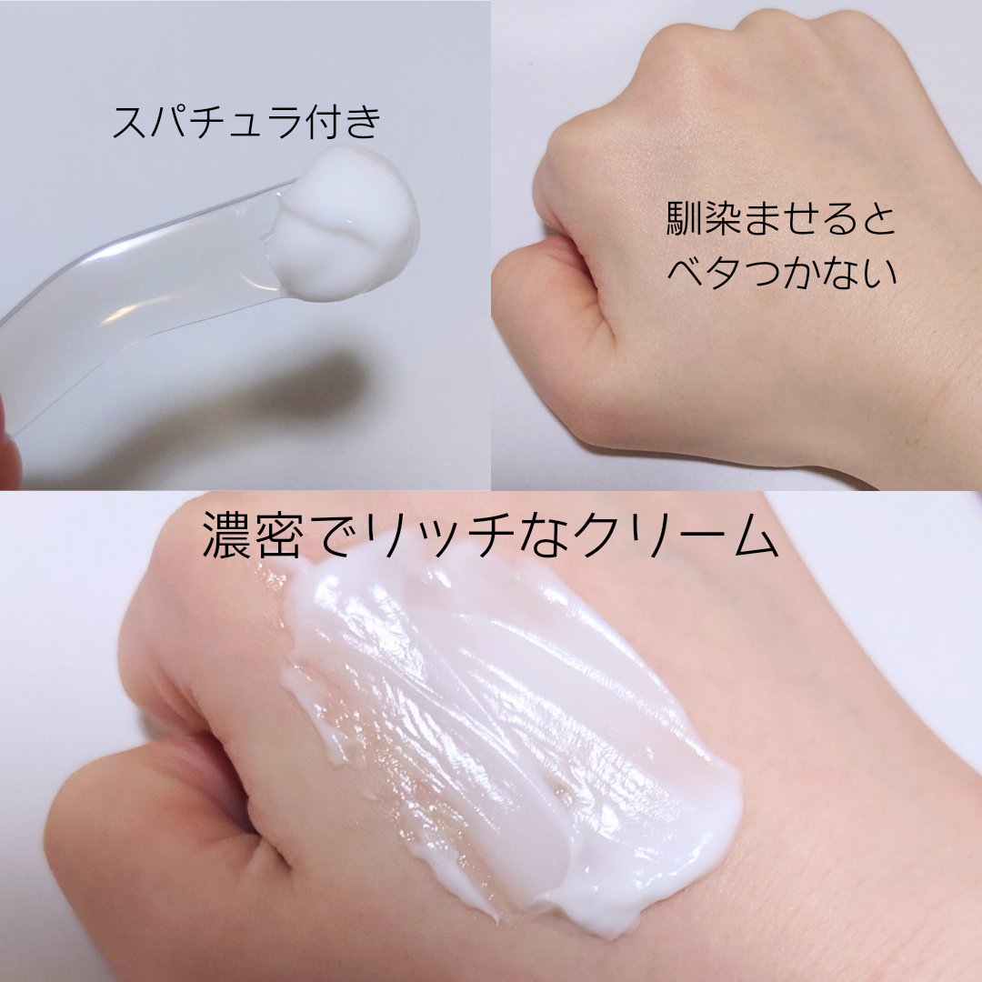 アンプルール 薬用リンクルブライトクリーム/アンプルール/フェイスクリームを使ったクチコミ（3枚目）