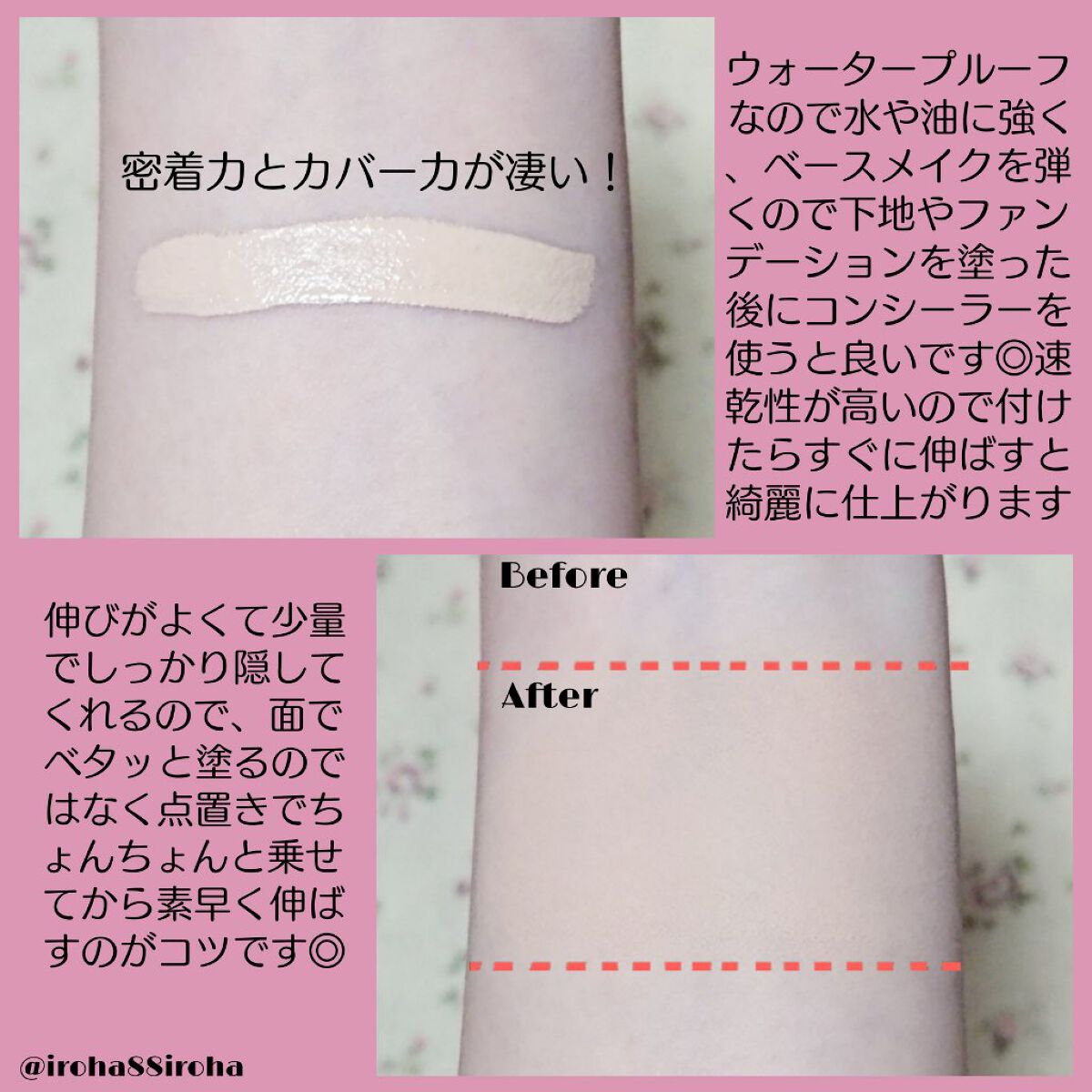 タトゥーウォータープルーフスカーコンシーラー/フォレンコス/リキッドコンシーラーを使ったクチコミ（3枚目）