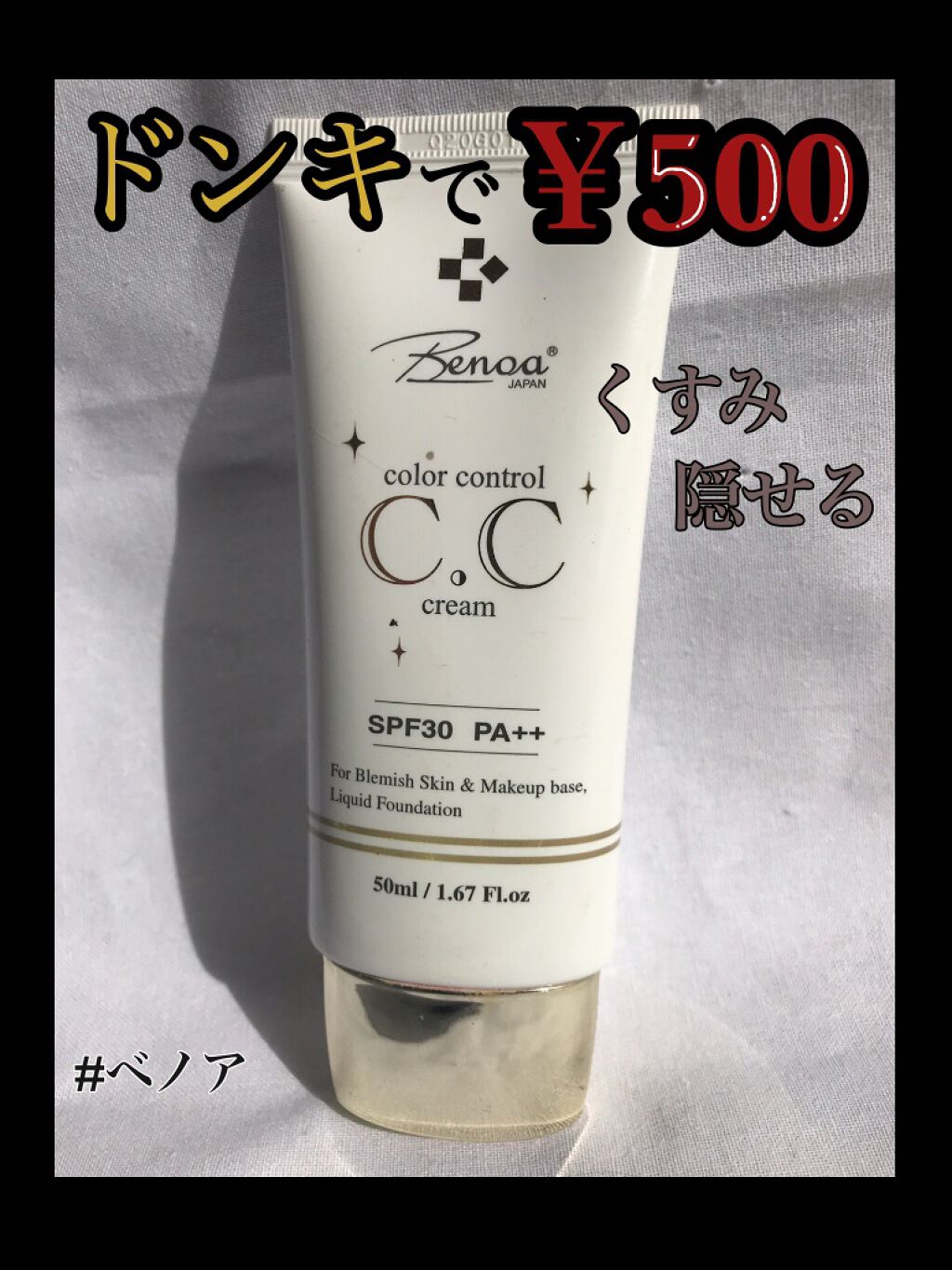 市場 ﾍﾞﾉｱ Ccｸﾘｰﾑ