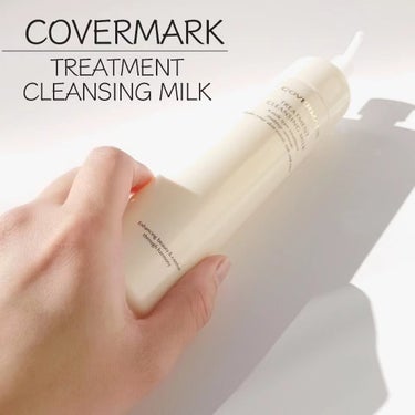 トリートメント クレンジング ミルク/COVERMARK/ミルククレンジングを使ったクチコミ（1枚目）
