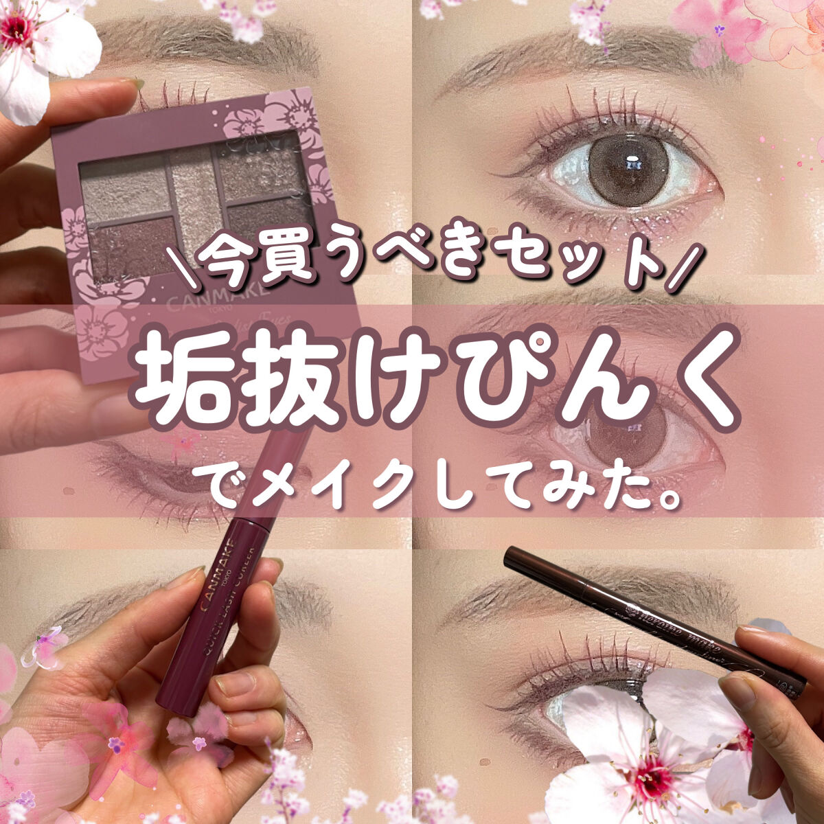 スムースリキッドアイライナー スーパーキープ/ヒロインメイク/リキッドアイライナーを使ったクチコミ（1枚目）