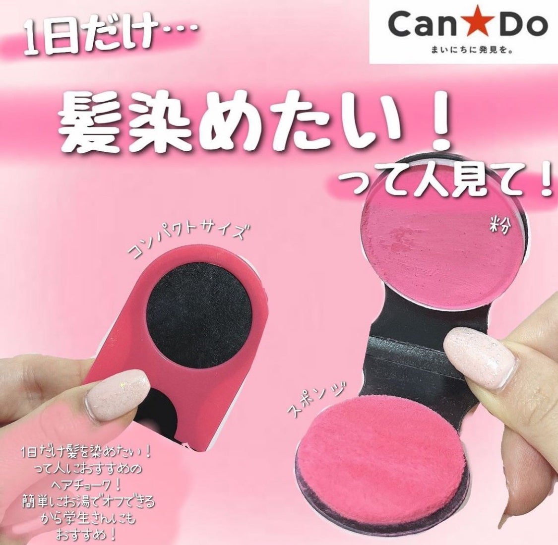 カラーヘアチョーク/セリア/ヘアカラーを使ったクチコミ(1枚目)