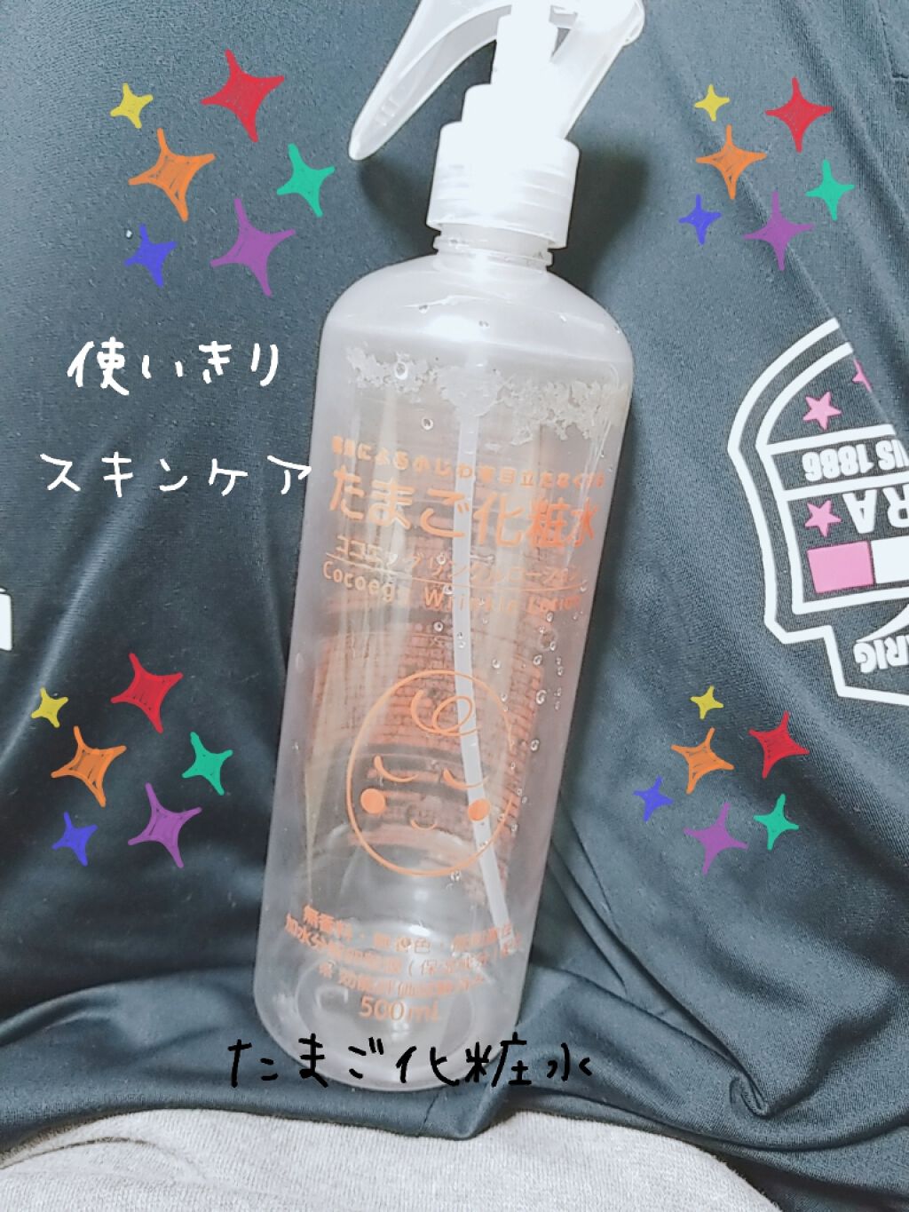 スプレーヘッド・トリガータイプ 化粧水用/無印良品/その他化粧小物を使ったクチコミ（1枚目）