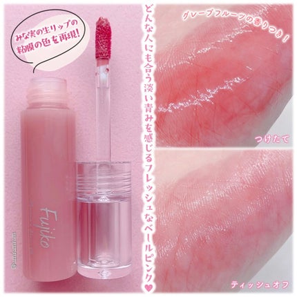 ニュアンスラップティント/Fujiko/リップティントを使ったクチコミ(3枚目)