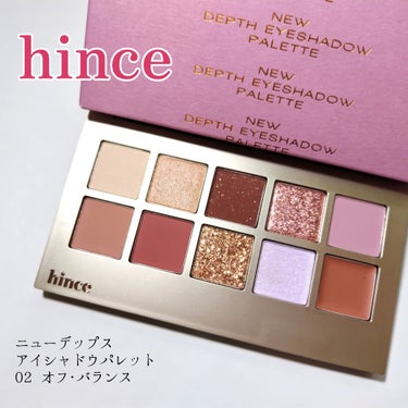 ニューデップスアイシャドウパレット/hince/パウダーアイシャドウを使ったクチコミ（1枚目）