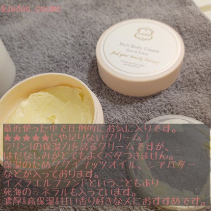 SHEA&KUKUI リッチボディクリーム/Laline/ボディクリームを使ったクチコミ(2枚目)