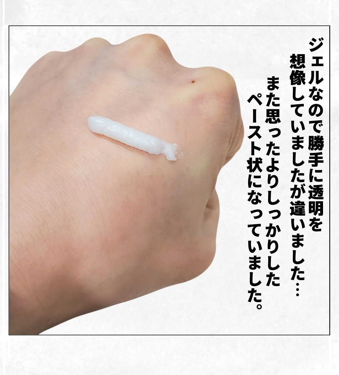 PHセンシティブジェルフォーム/SAM'U/その他洗顔料を使ったクチコミ（2枚目）