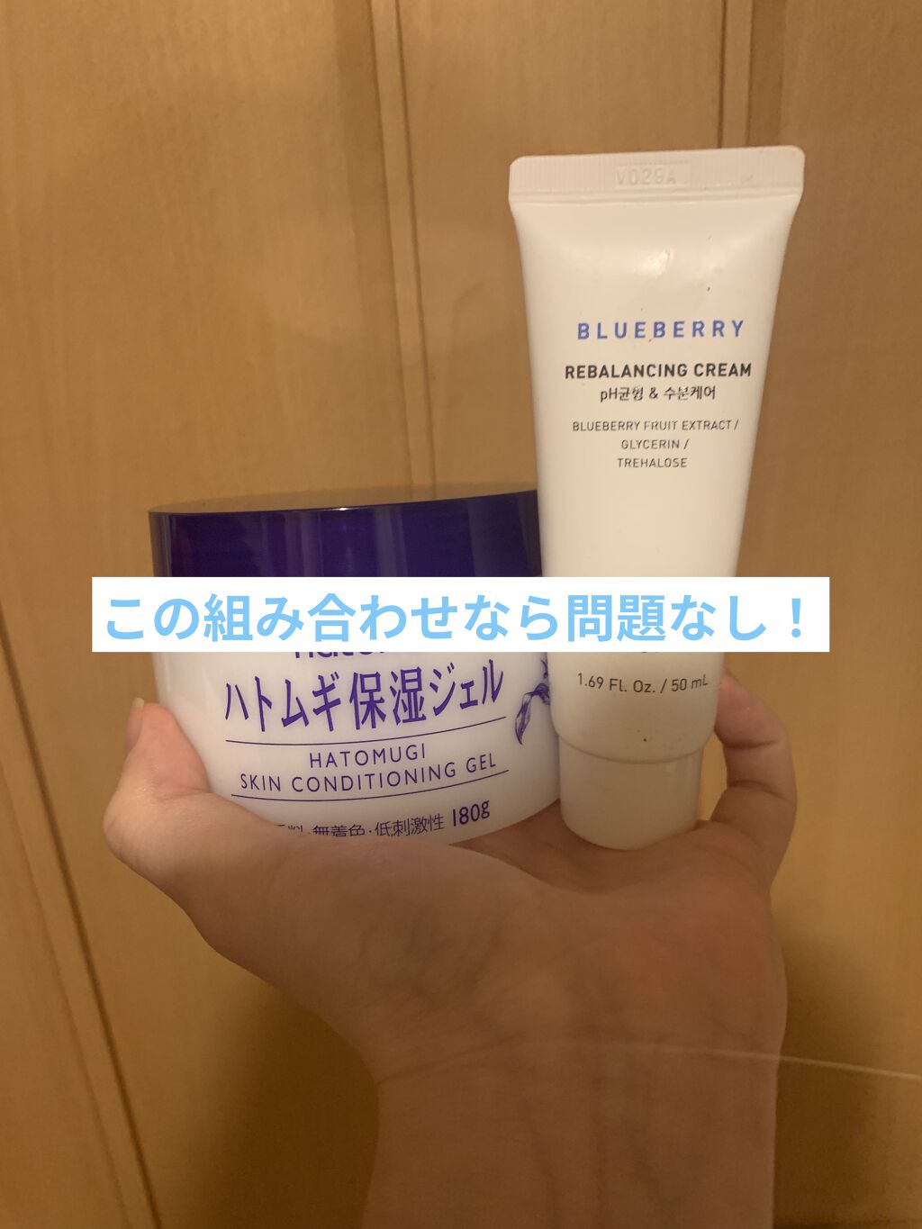 ブルーベリー バランシング クリーム/innisfree/フェイスクリームを使ったクチコミ（1枚目）