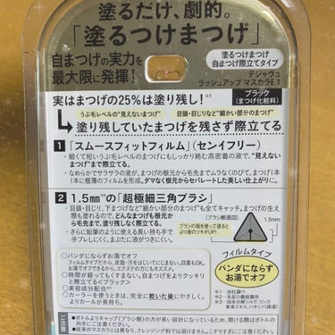 「塗るつけまつげ」自まつげ際立てタイプ/デジャヴュ/マスカラを使ったクチコミ（2枚目）