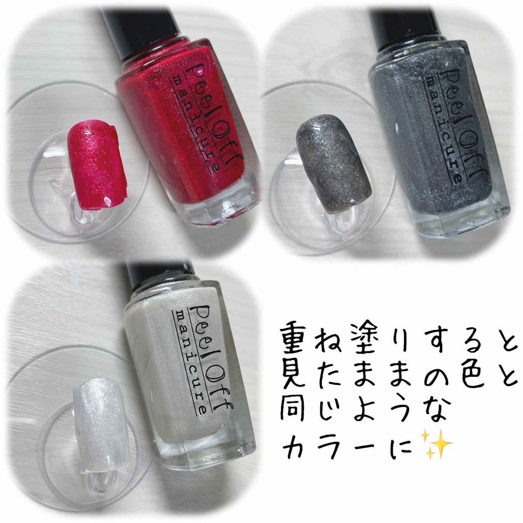 ピールオフマニキュア/キャンドゥ/マニキュアを使ったクチコミ(3枚目)