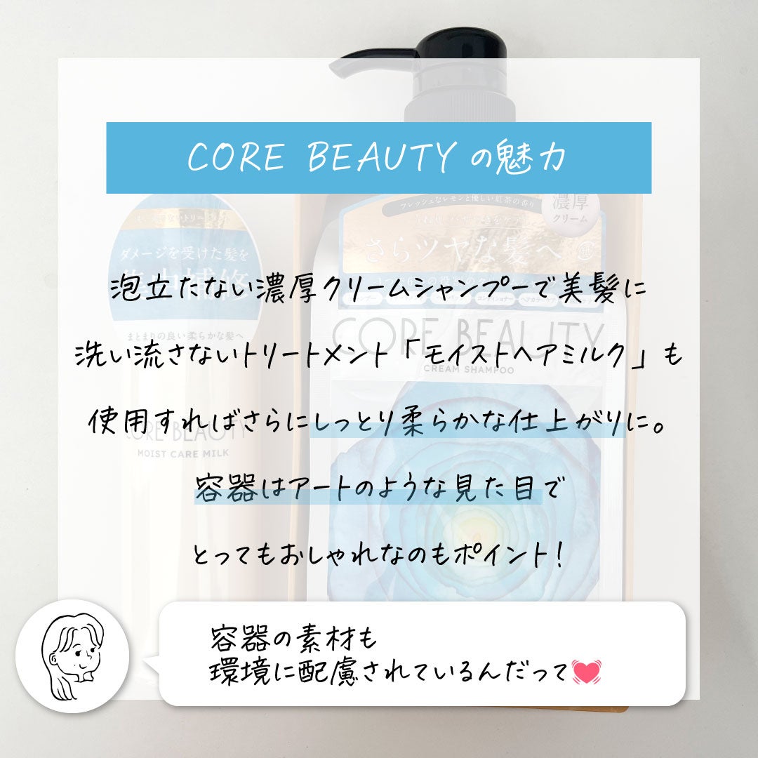 もちこ on LIPS 「■□■□■□■□■□■□■□■□■□■□COREBEAUTY(..」(4枚目)