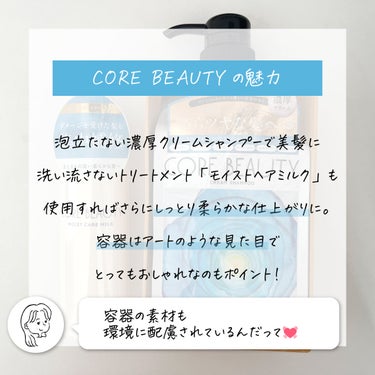 もちこ on LIPS 「■□■□■□■□■□■□■□■□■□■□COREBEAUTY(..」（4枚目）