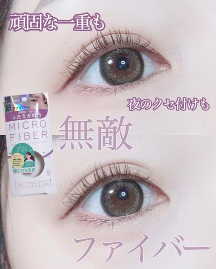 マイクロファイバー /ビー・エヌ/二重まぶた用アイテムを使ったクチコミ(1枚目)