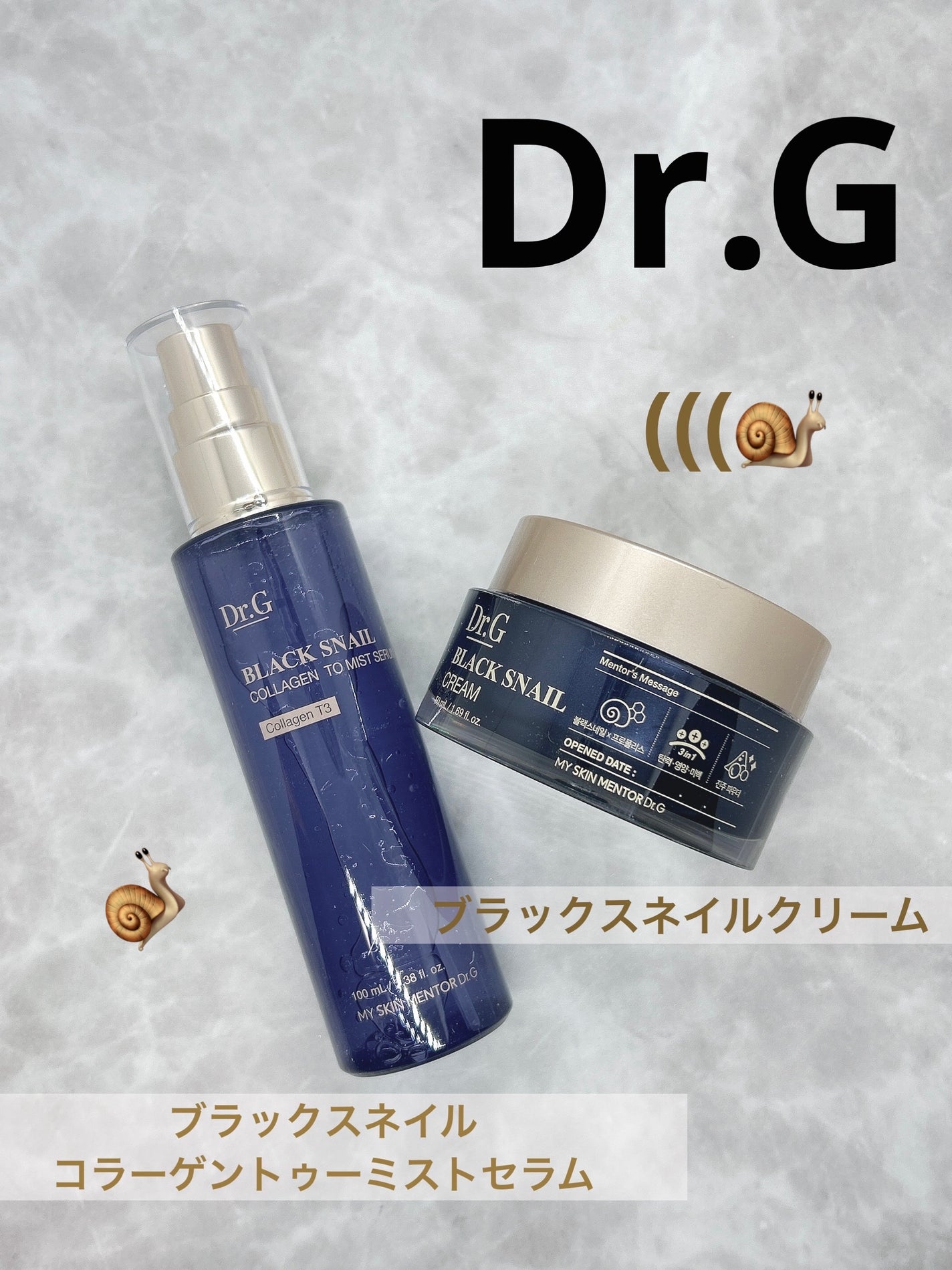 ブラックスネイル クリーム/Dr.G/フェイスクリームを使ったクチコミ(1枚目)