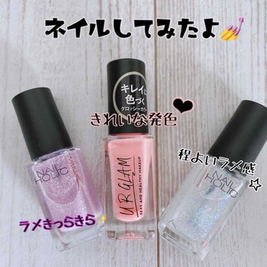 UR GLAM　COLOR NAIL SELECTION/U R GLAM/マニキュアを使ったクチコミ（1枚目）