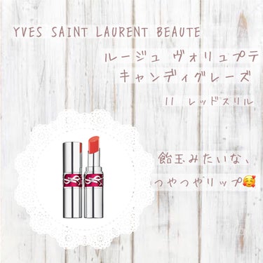 ルージュ ラブシャイン キャンディグレーズ /YVES SAINT LAURENT BEAUTE/口紅を使ったクチコミ（1枚目）