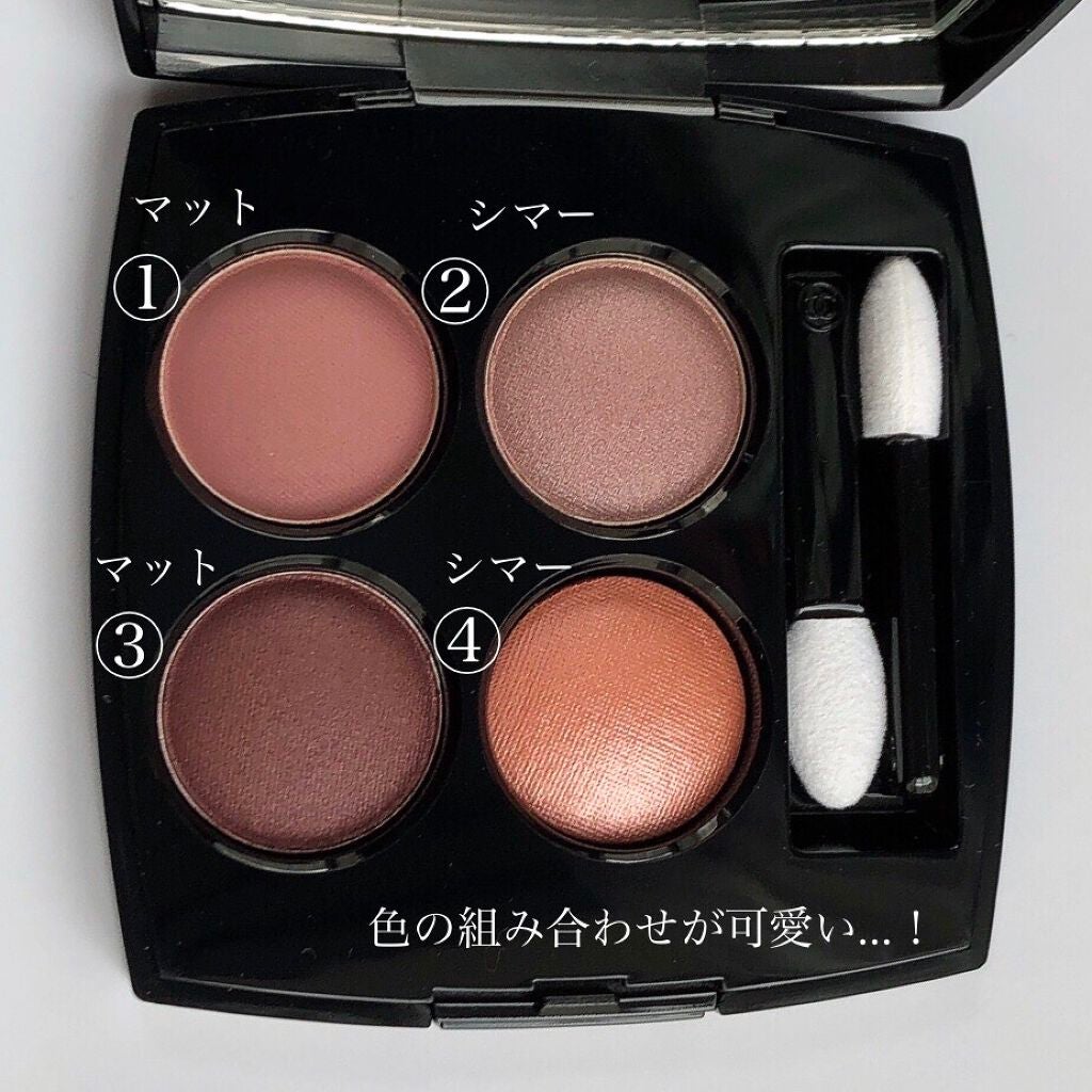 レ キャトル オンブル/CHANEL/アイシャドウパレットを使ったクチコミ(2枚目)