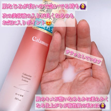 ã«ã©ã㌠ã«ã©ãã³ããŒã»ãã ããŒã·ã§ã³/Calamee/åç²§æ°Žã䜿ã£ãã¯ãã³ãïŒ3æç®ïŒ