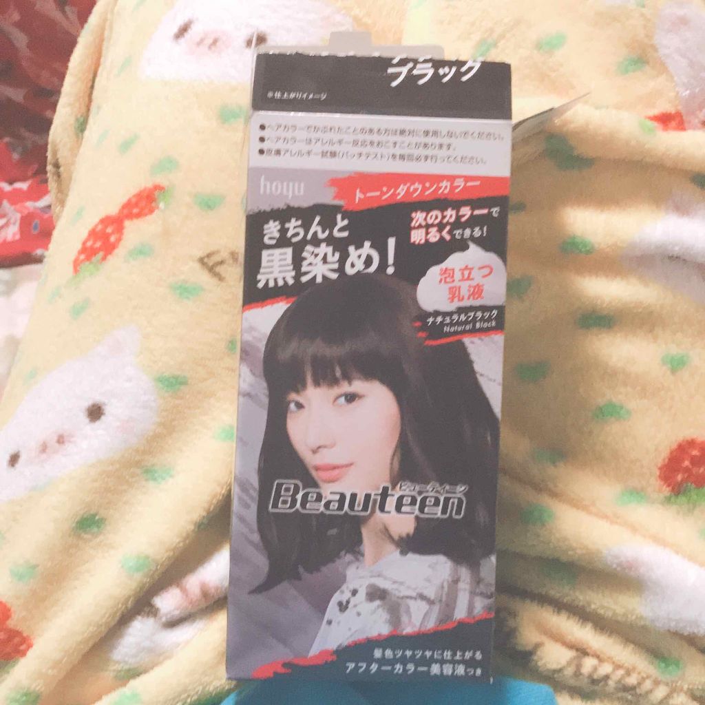 トーンダウンカラー/ビューティーン/ヘアカラーを使ったクチコミ(1枚目)