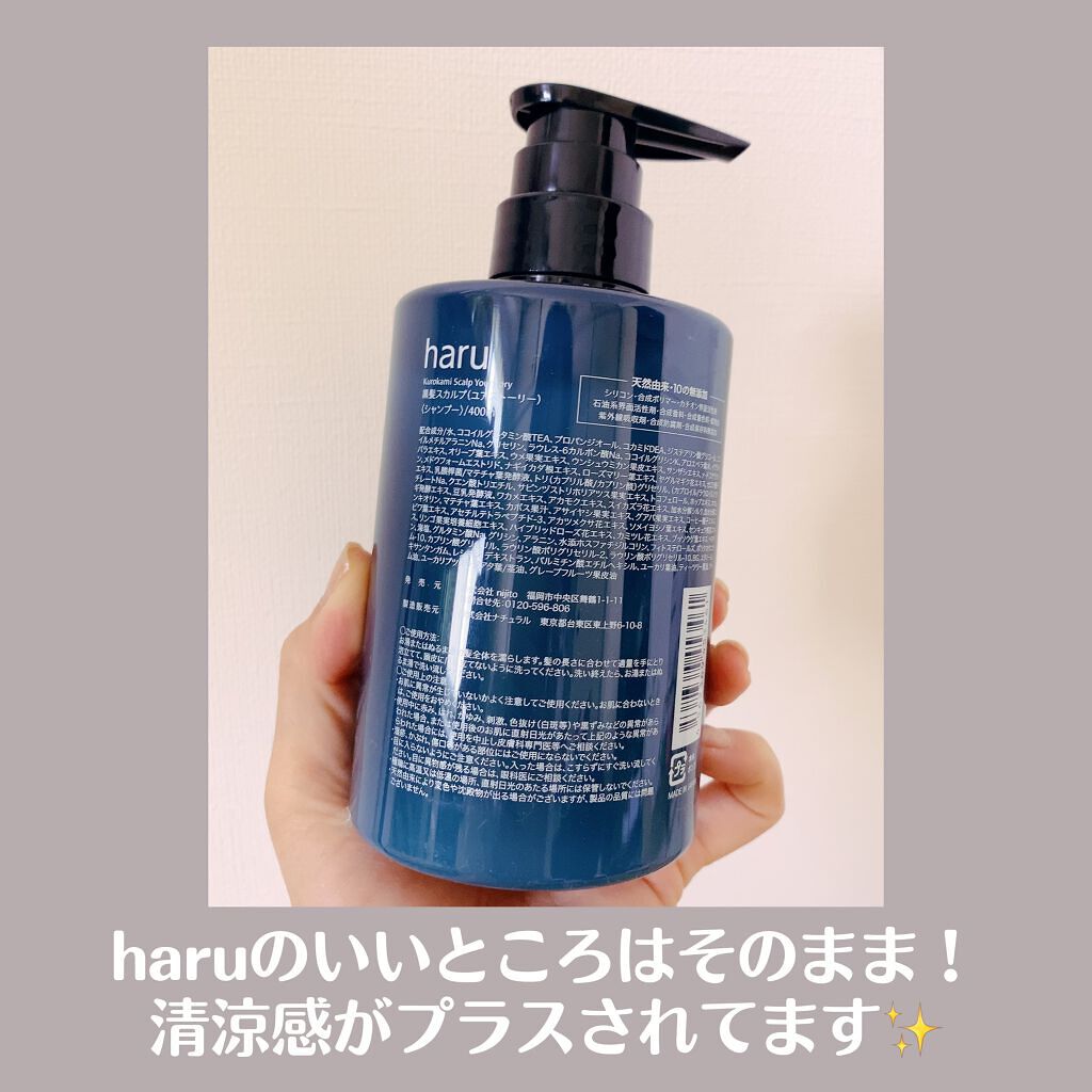 kurokami Scalp your story /haru/シャンプー・コンディショナーを使ったクチコミ(2枚目)