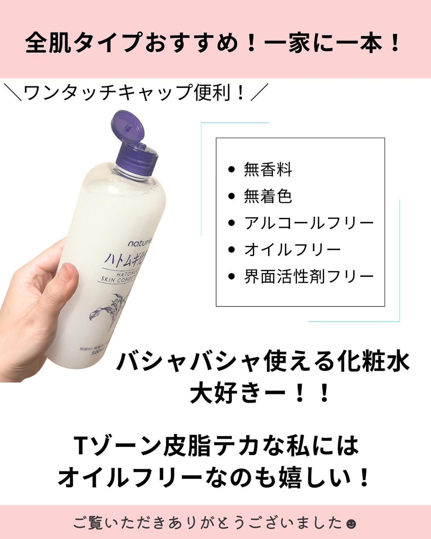 ハトムギ化粧水(ナチュリエ スキンコンディショナー R )/ナチュリエ/化粧水を使ったクチコミ(5枚目)