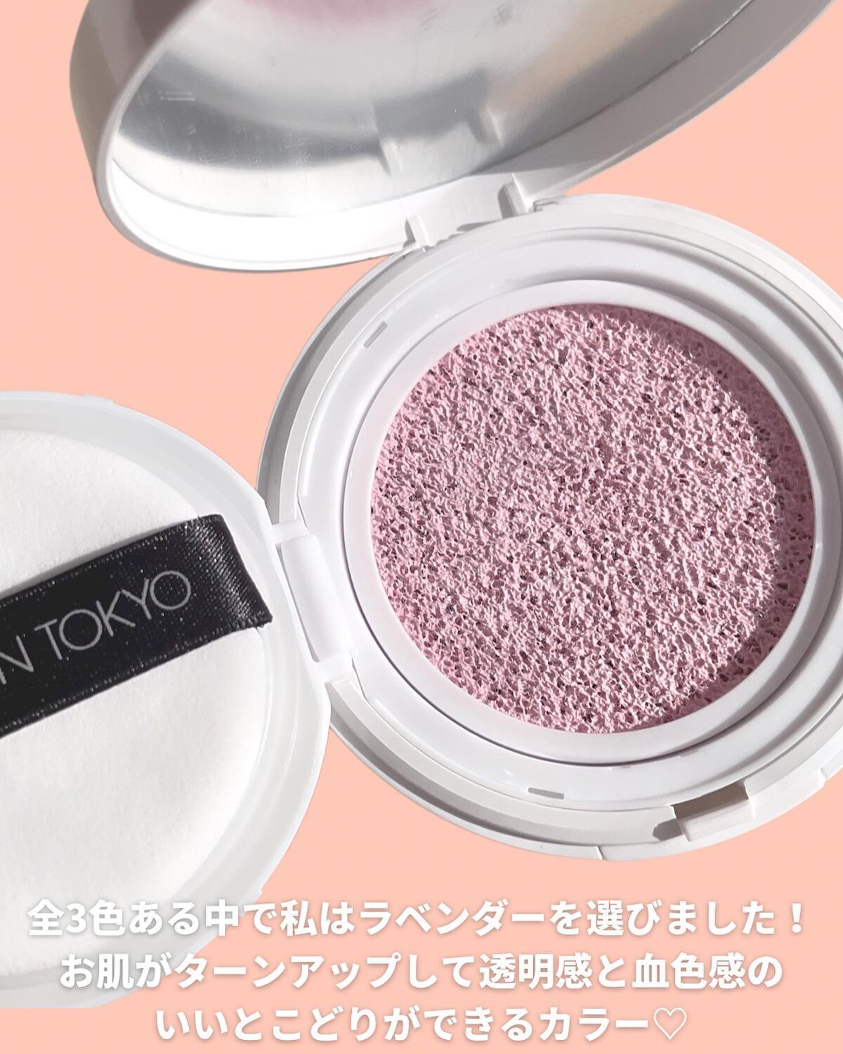 アディクション スキンケアUV タッチアップ クッション ケース/ADDICTION/クッションファンデーションを使ったクチコミ（3枚目）