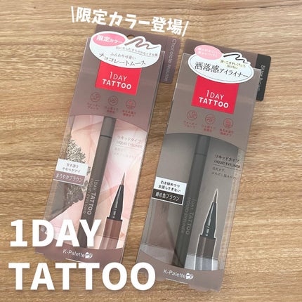 1DAY TATTOO リキッドアイライナー/K-パレット/リキッドアイライナーを使ったクチコミ(1枚目)
