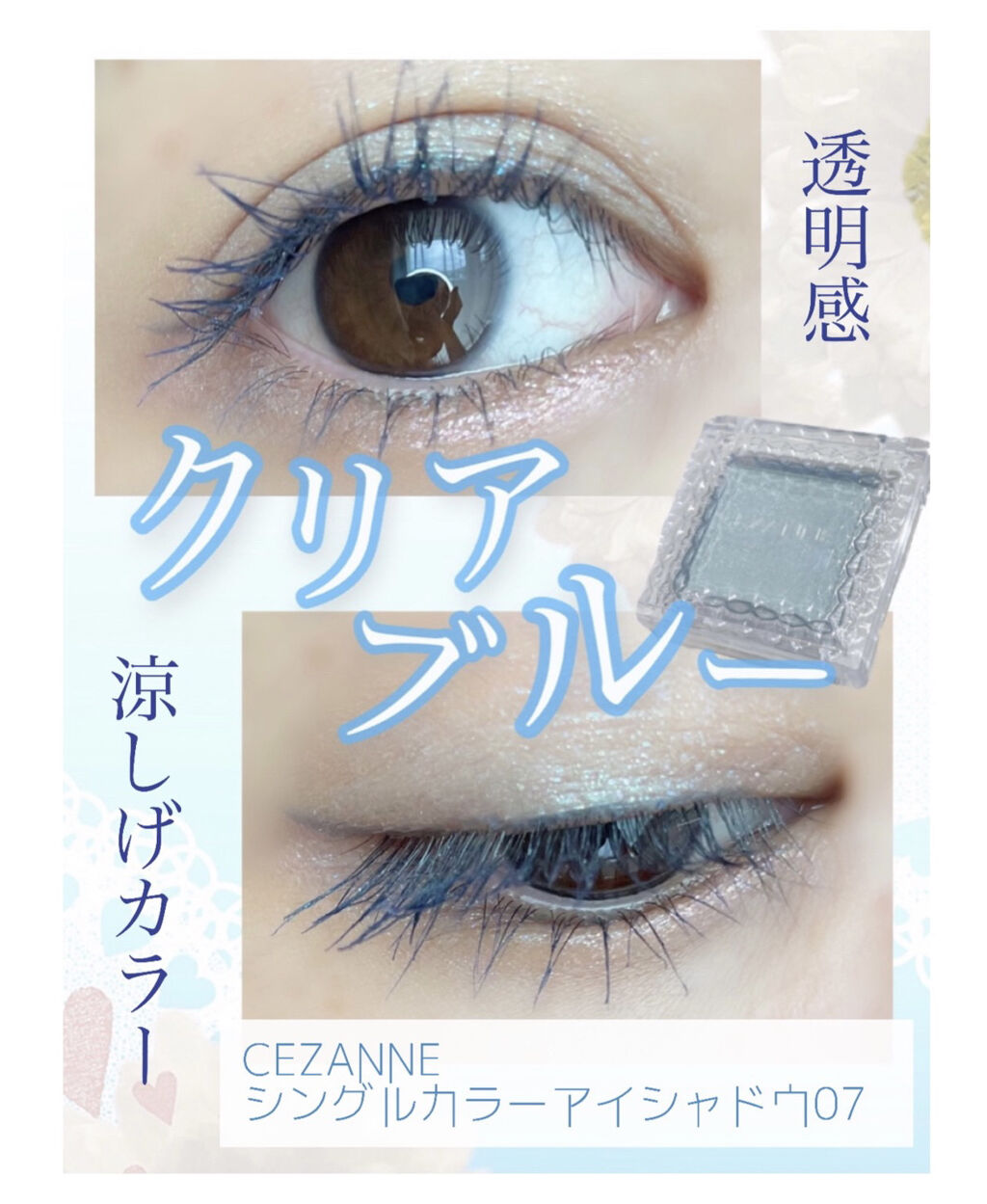 シングルカラーアイシャドウ/CEZANNE/単色アイシャドウを使ったクチコミ（1枚目）