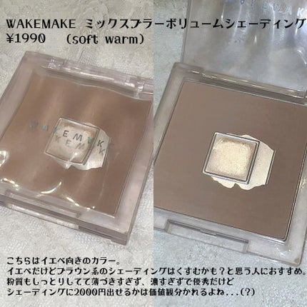 シェーディングパウダー/キャンメイク/シェーディングを使ったクチコミ(4枚目)